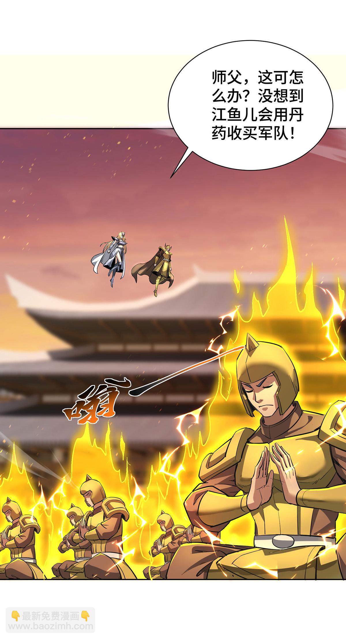 第91话 相互较劲-第93话