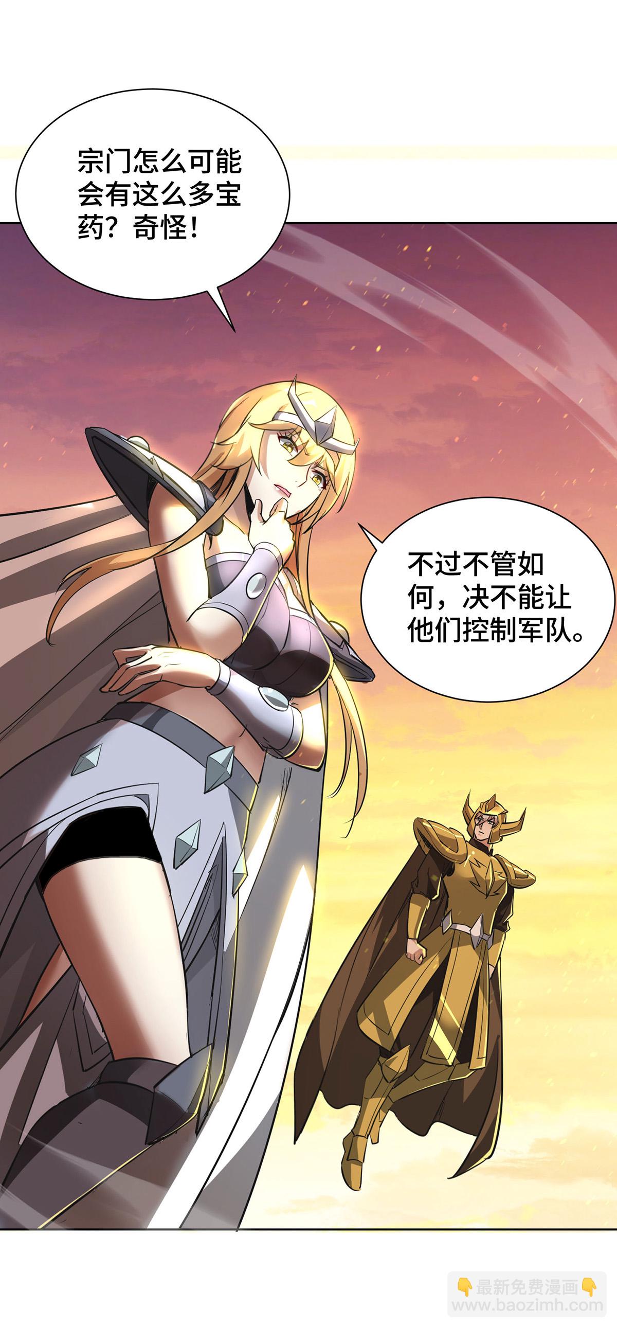 第91话 相互较劲-第93话