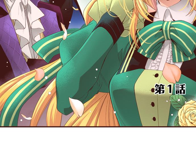 第1话 因为我是菲奥莉亚！(1/2)-第1话