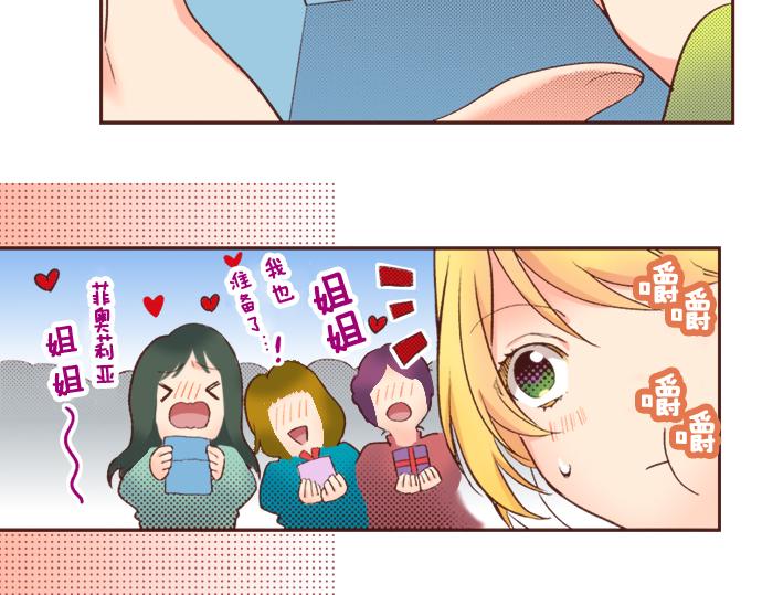 第1话 因为我是菲奥莉亚！(1/2)-第1话