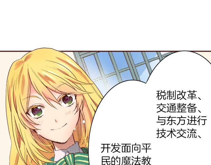 第1话 因为我是菲奥莉亚！(1/2)-第1话