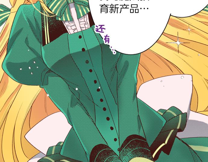 第1话 因为我是菲奥莉亚！(1/2)-第1话