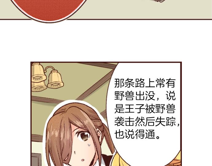 第11话 活下去！(1/2)-第11话