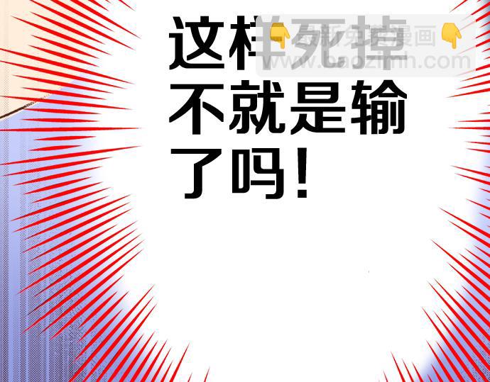 一睜眼是20年後！~惡役千金的後來的後來~ - 第12話 一見鍾情(1/2) - 1