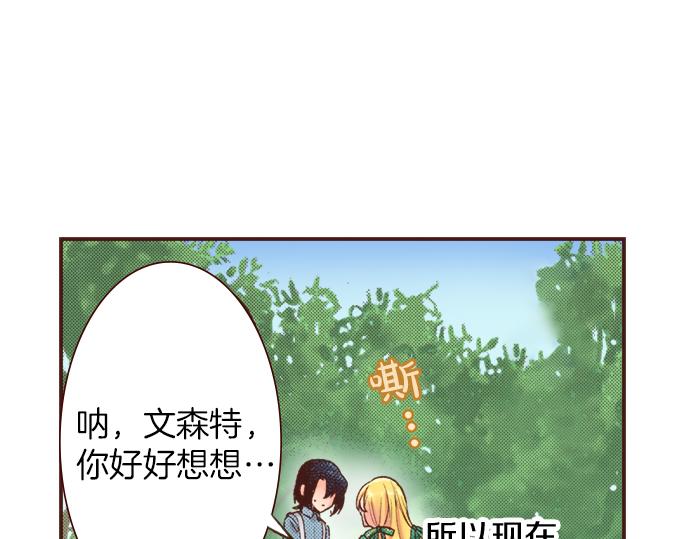 一睜眼是20年後！~惡役千金的後來的後來~ - 第15話 好久不見！(1/2) - 2