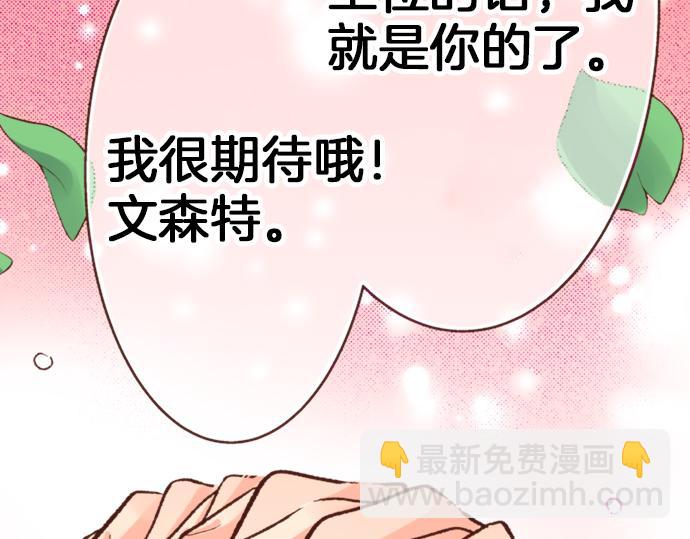 一睜眼是20年後！~惡役千金的後來的後來~ - 第15話 好久不見！(1/2) - 8