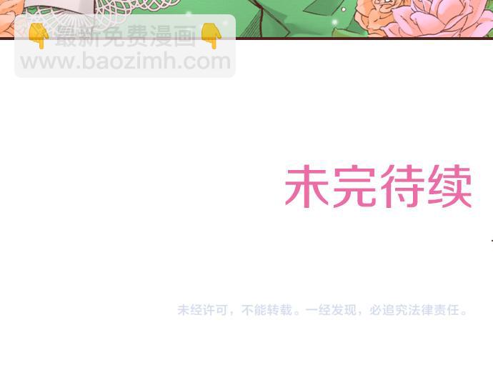 一睜眼是20年後！~惡役千金的後來的後來~ - 第15話 好久不見！(2/2) - 2