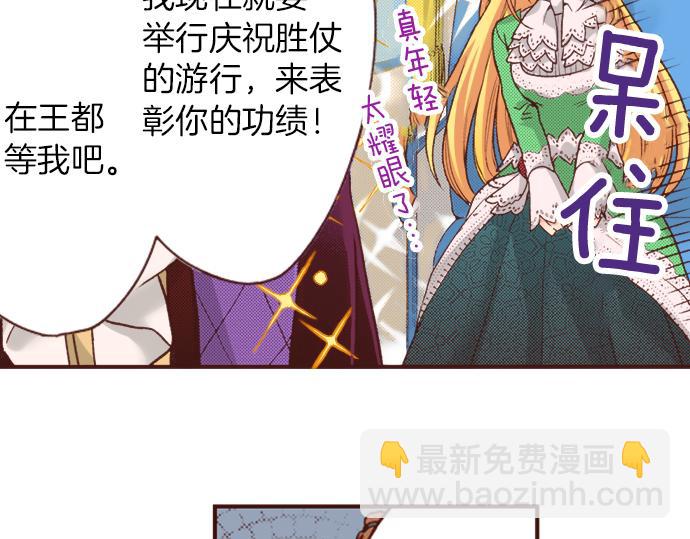 第19话 求婚(1/2)-第19话