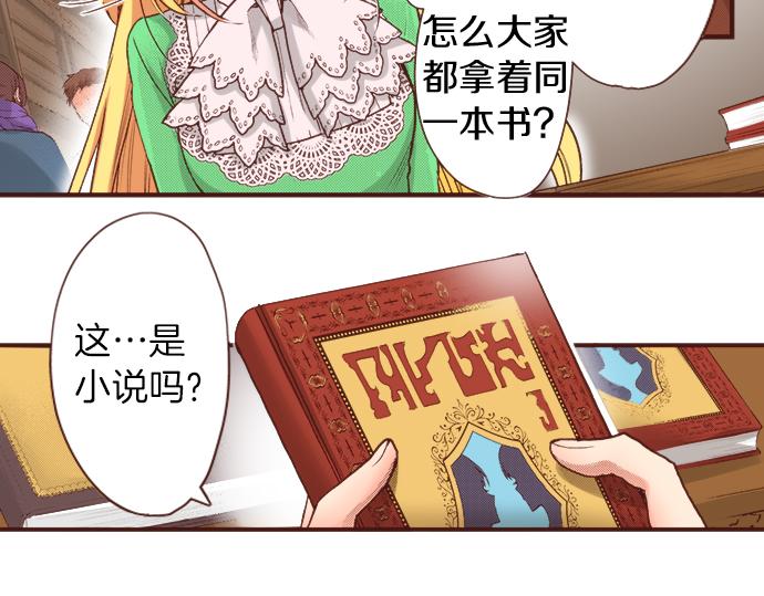 第19话 求婚(1/2)-第19话