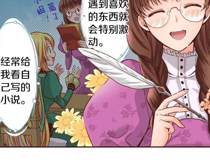 第19话 求婚(1/2)-第19话