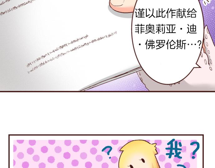 第19话 求婚(1/2)-第19话