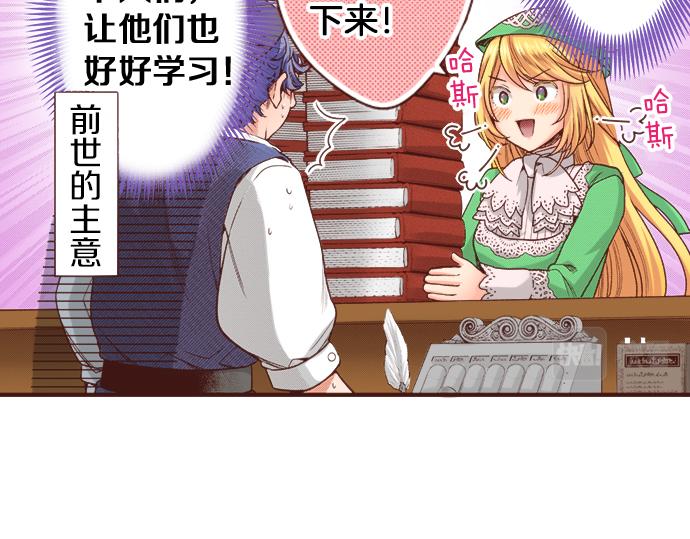 第19话 求婚(1/2)-第19话