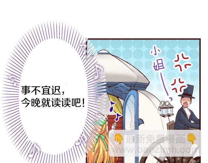 第19话 求婚(1/2)-第19话