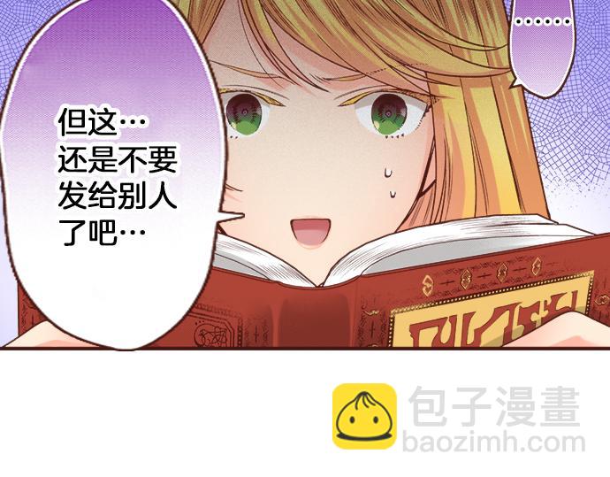 第19话 求婚(1/2)-第19话