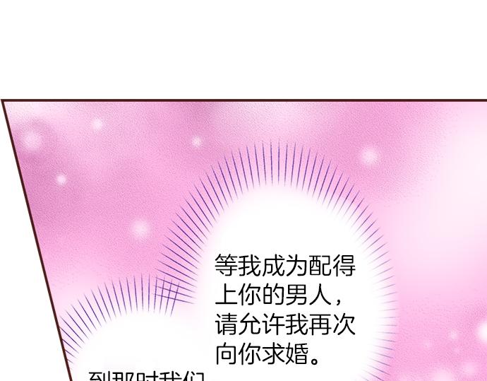 一睜眼是20年後！~惡役千金的後來的後來~ - 第19話 求婚(1/2) - 5