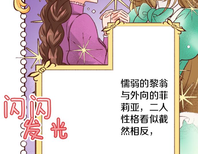 第19话 求婚(1/2)-第19话