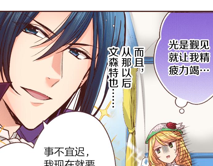 第19话 求婚(1/2)-第19话