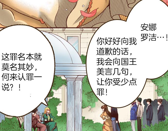 第3话 毒药！？(1/2)-第3话