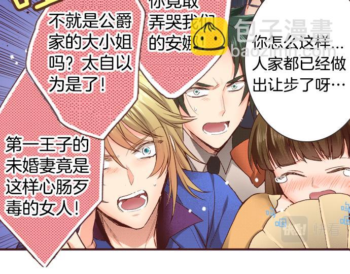 第3话 毒药！？(1/2)-第3话