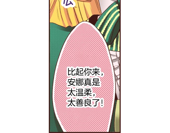 第3话 毒药！？(1/2)-第3话