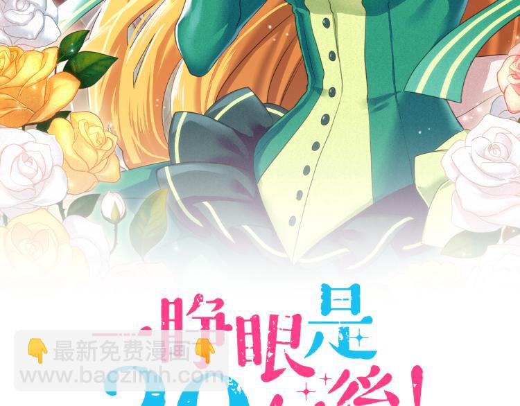 第3话 毒药！？(1/2)-第3话