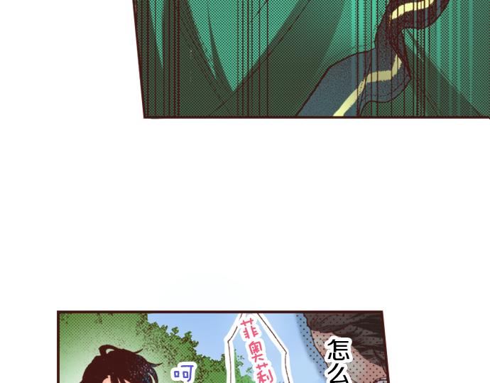 第3话 毒药！？(1/2)-第3话