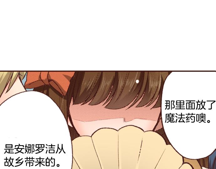 第3话 毒药！？(1/2)-第3话