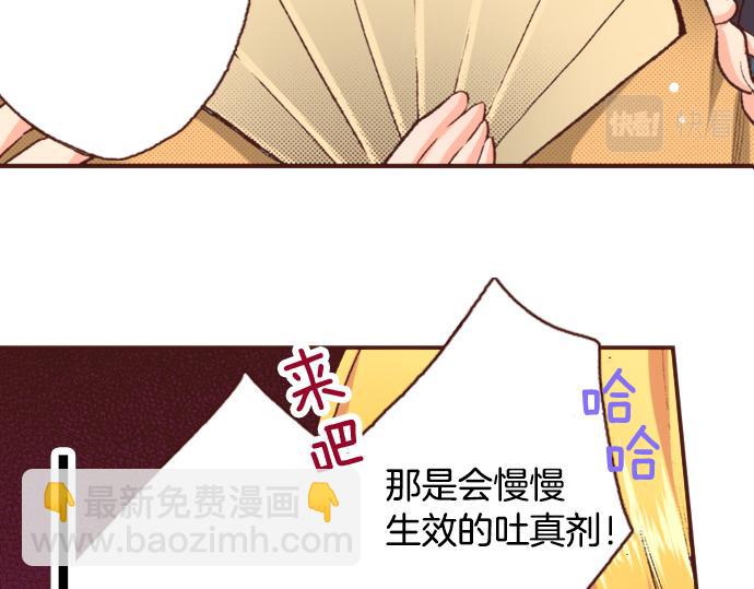 第3话 毒药！？(1/2)-第3话