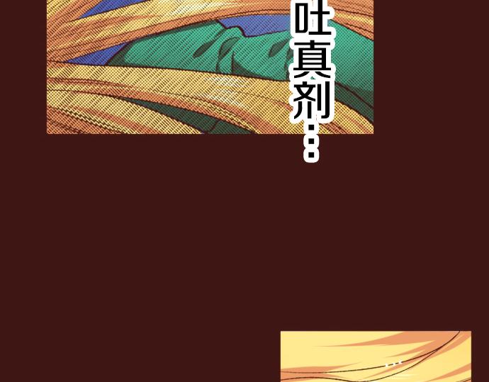 第3话 毒药！？(1/2)-第3话