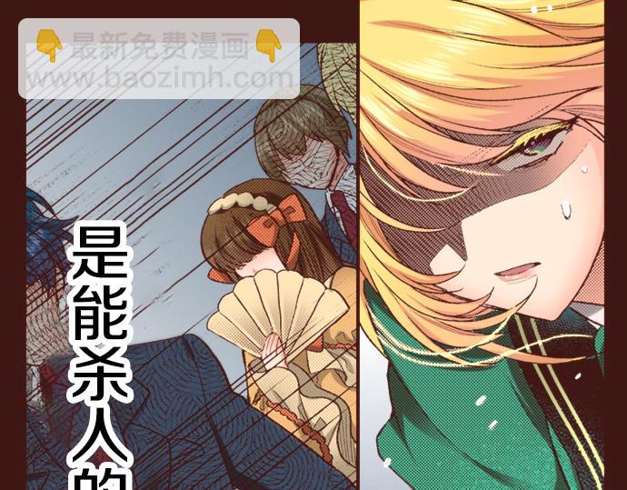 第3话 毒药！？(1/2)-第3话