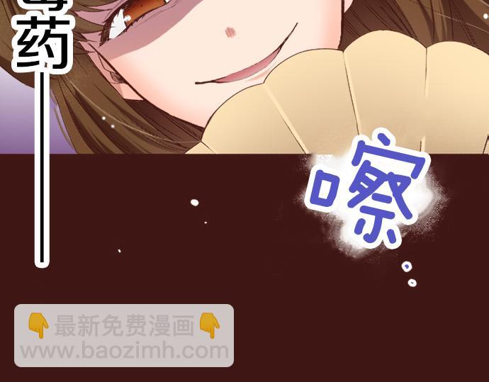 第3话 毒药！？(1/2)-第3话