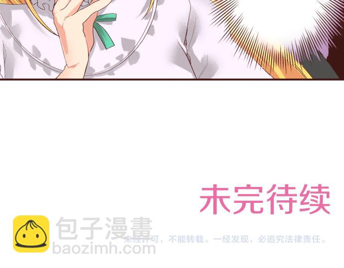 一睜眼是20年後！~惡役千金的後來的後來~ - 第3話 毒藥！？(2/2) - 3