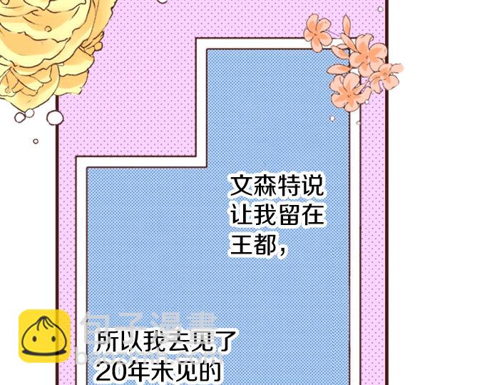 第21话 公平竞争(1/2)-第21话