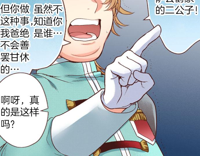 第23话 魔兽？！(1/2)-第23话