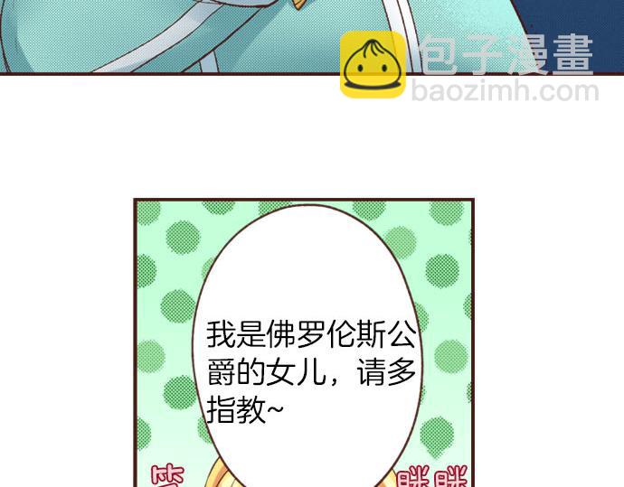 第23话 魔兽？！(1/2)-第23话