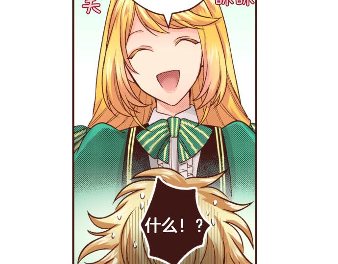 第23话 魔兽？！(1/2)-第23话