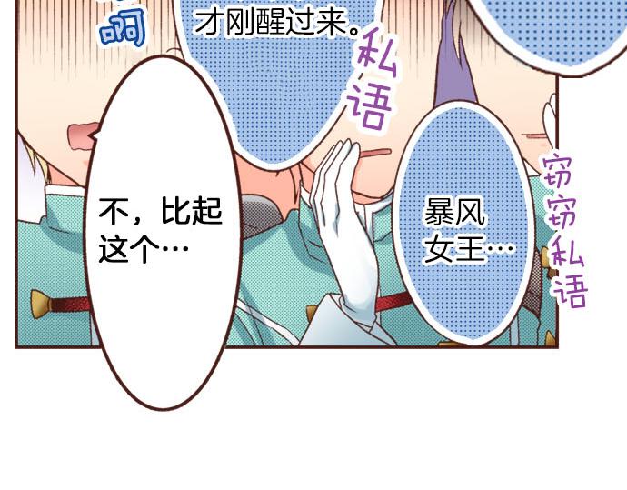 第23话 魔兽？！(1/2)-第23话