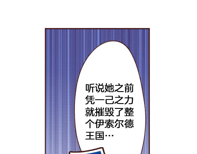 第23话 魔兽？！(1/2)-第23话