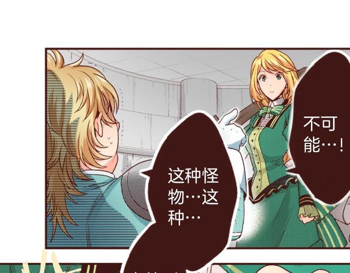 第23话 魔兽？！(1/2)-第23话