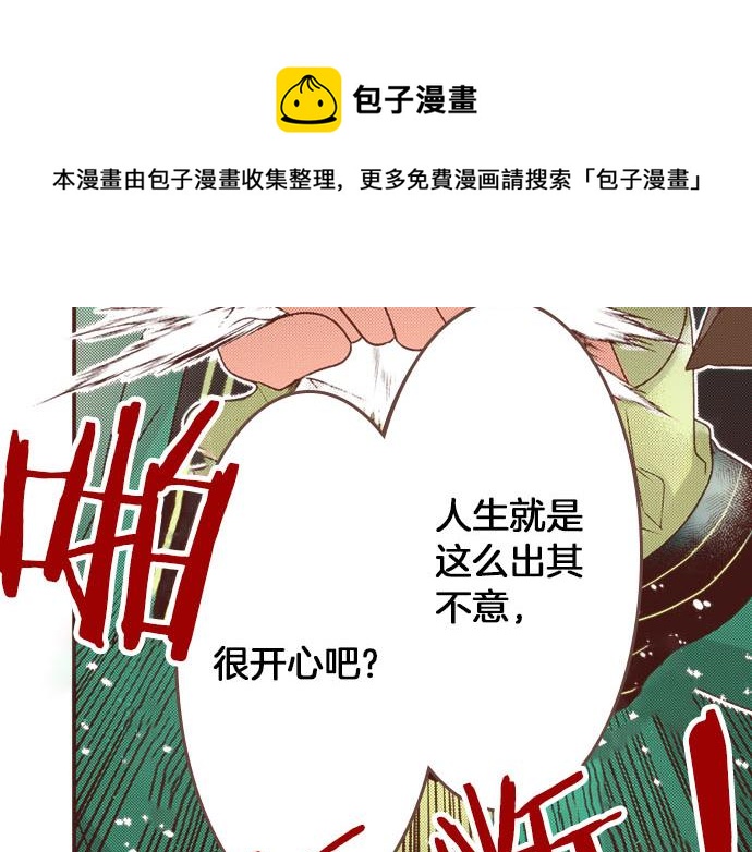 第23话 魔兽？！(1/2)-第23话