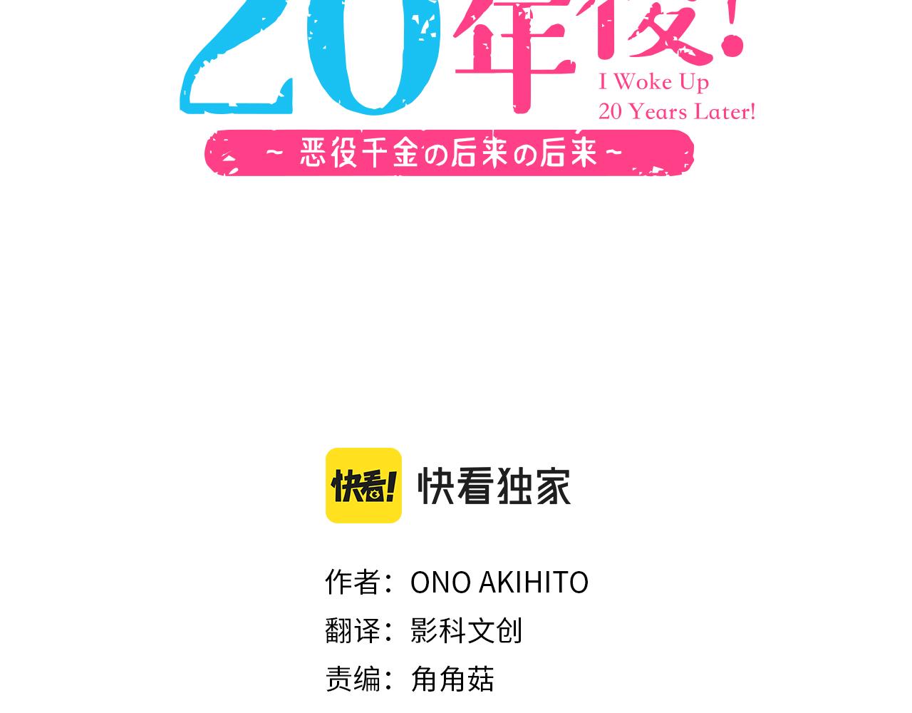 第23话 魔兽？！(1/2)-第23话