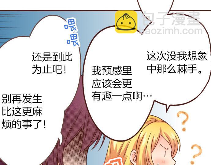 第23话 魔兽？！(1/2)-第23话