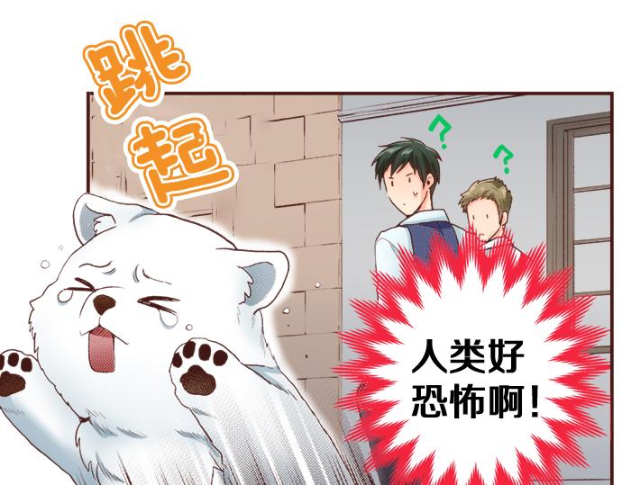 第25话 茸茸(1/2)-第25话