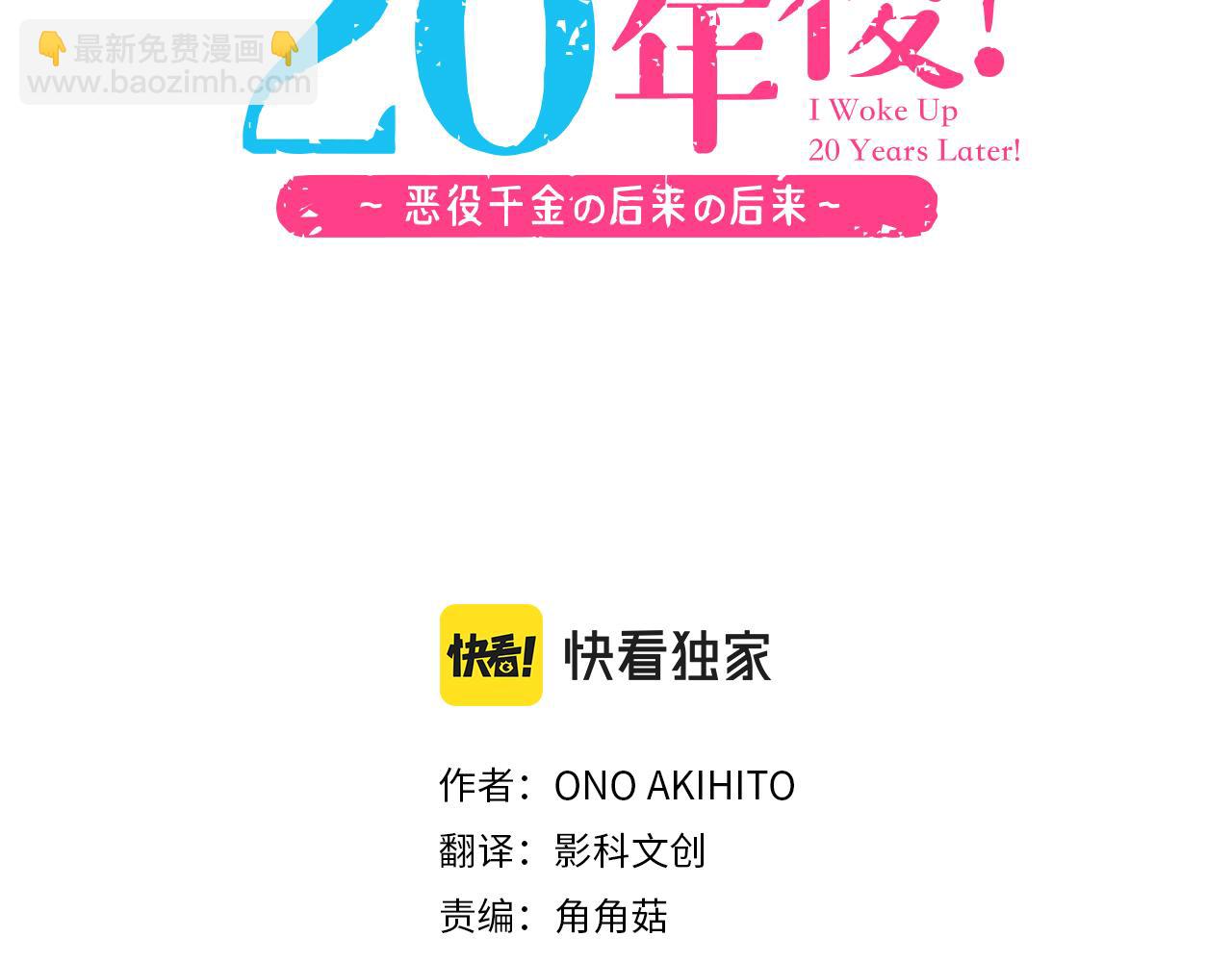 第25话 茸茸(1/2)-第25话