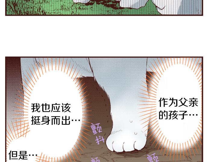 第25话 茸茸(1/2)-第25话