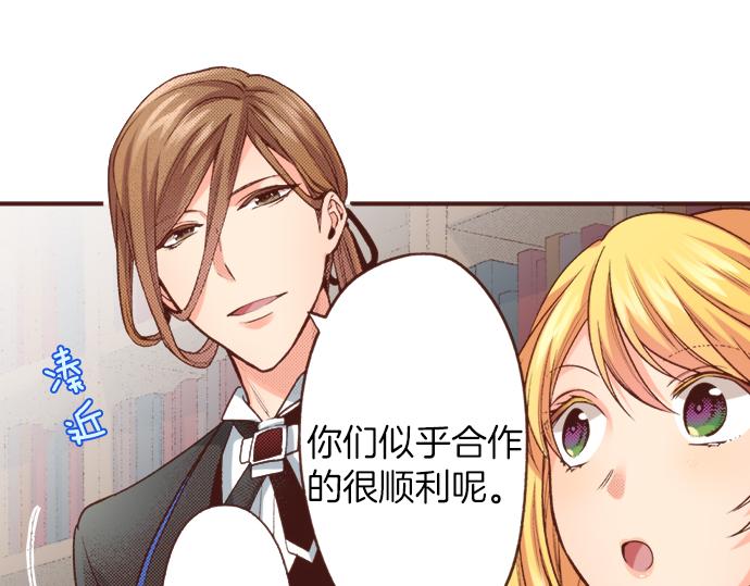 第27话 对公爵千金心动了！(1/2)-第27话