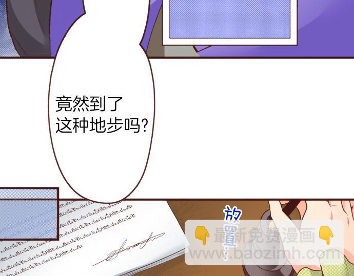 第27话 对公爵千金心动了！(1/2)-第27话