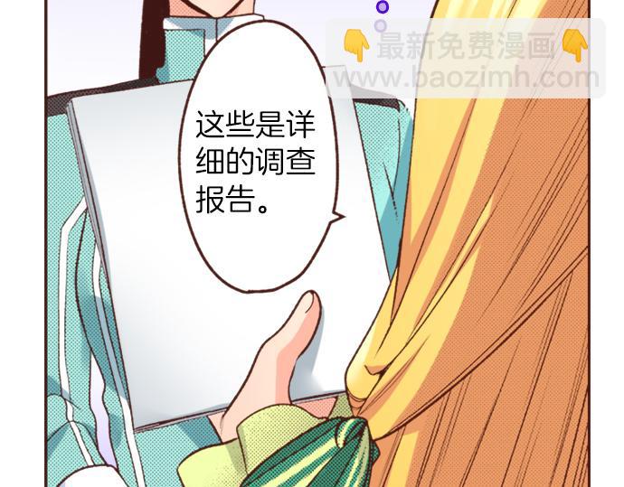 第27话 对公爵千金心动了！(1/2)-第27话