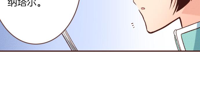 第27话 对公爵千金心动了！(1/2)-第27话