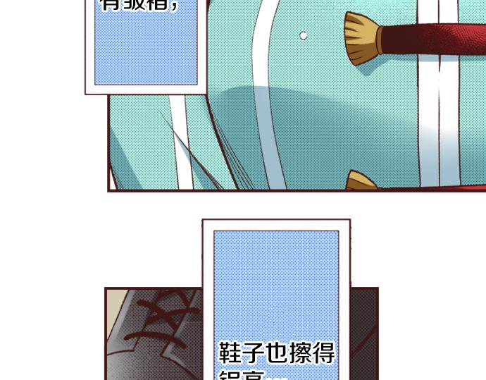 第27话 对公爵千金心动了！(1/2)-第27话